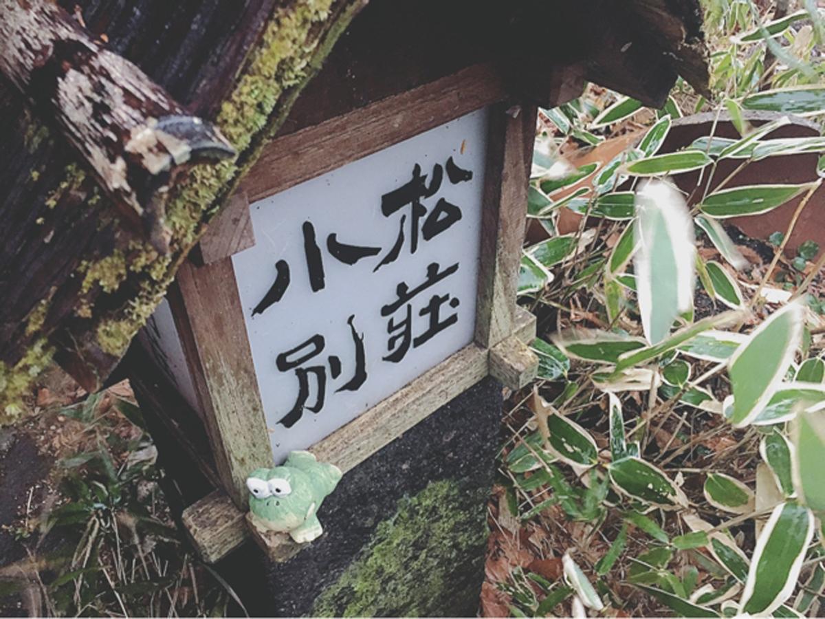 Hotel Ryosou Komatsu Bessou Kokonoe Exteriér fotografie